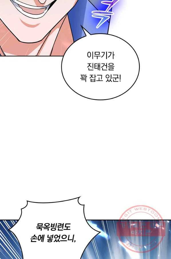 최강무혼 51화 56