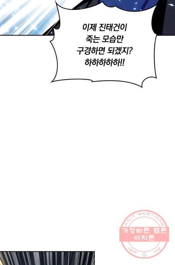최강무혼 51화 58
