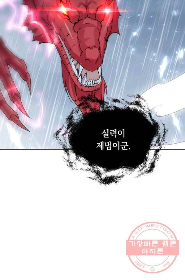 최강무혼 51화 61