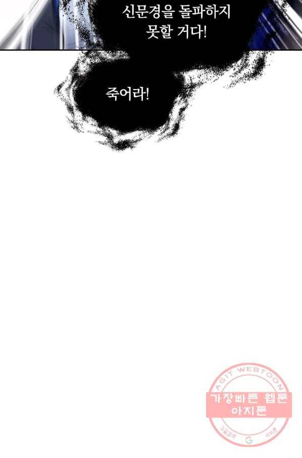 최강무혼 51화 63