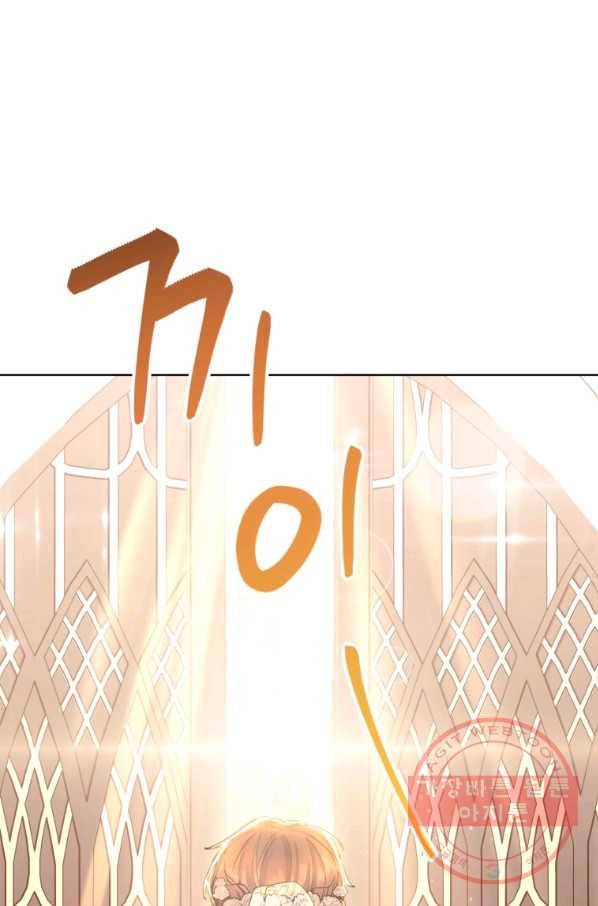 공작부인의 50가지 티 레시피 외전 07화 3