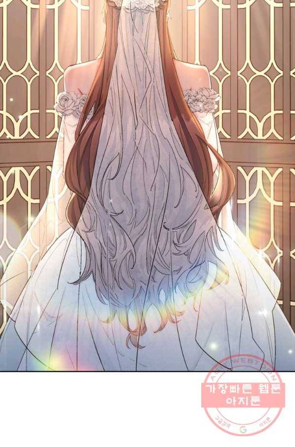 공작부인의 50가지 티 레시피 외전 07화 4
