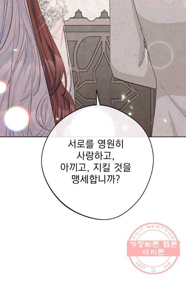 공작부인의 50가지 티 레시피 외전 07화 13