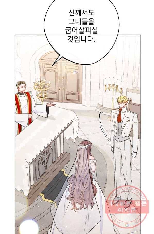 공작부인의 50가지 티 레시피 외전 07화 16