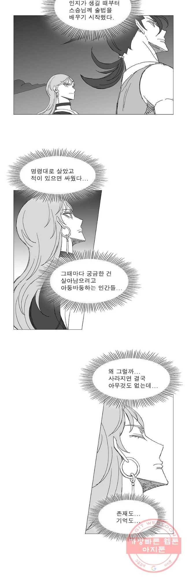 풍검 177화 3