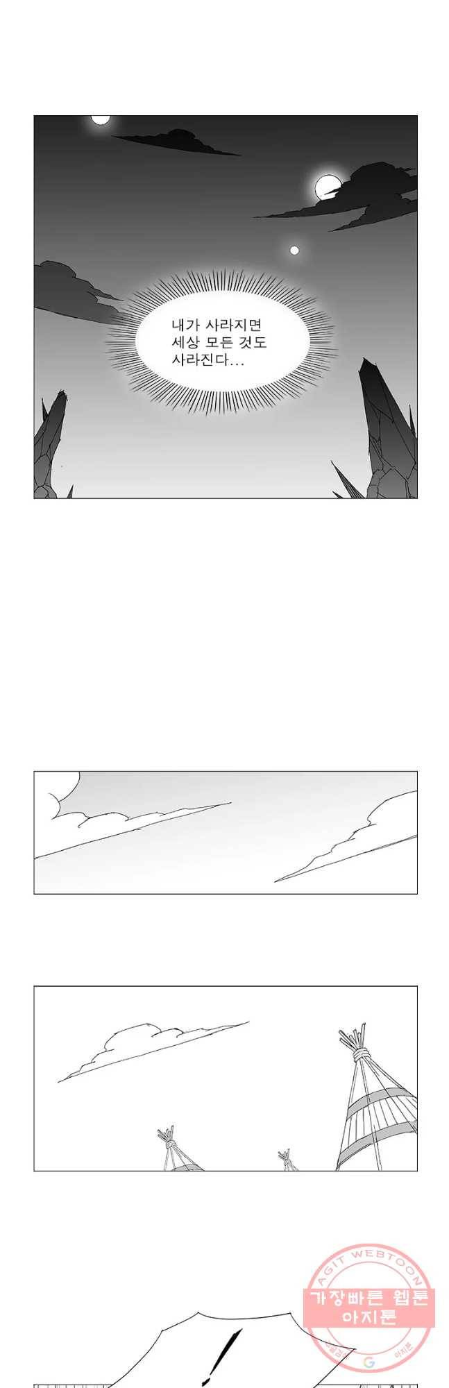 풍검 177화 4