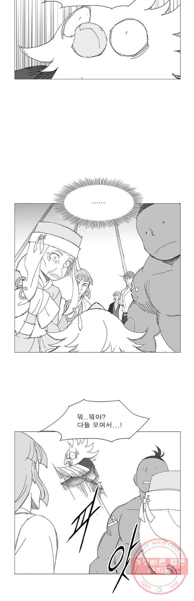 풍검 177화 5