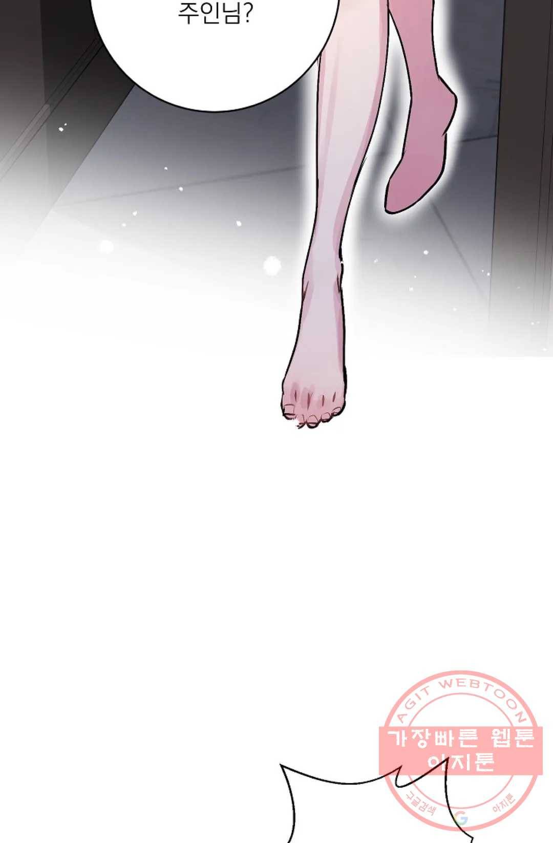 아는 만큼 느끼는 36화 10