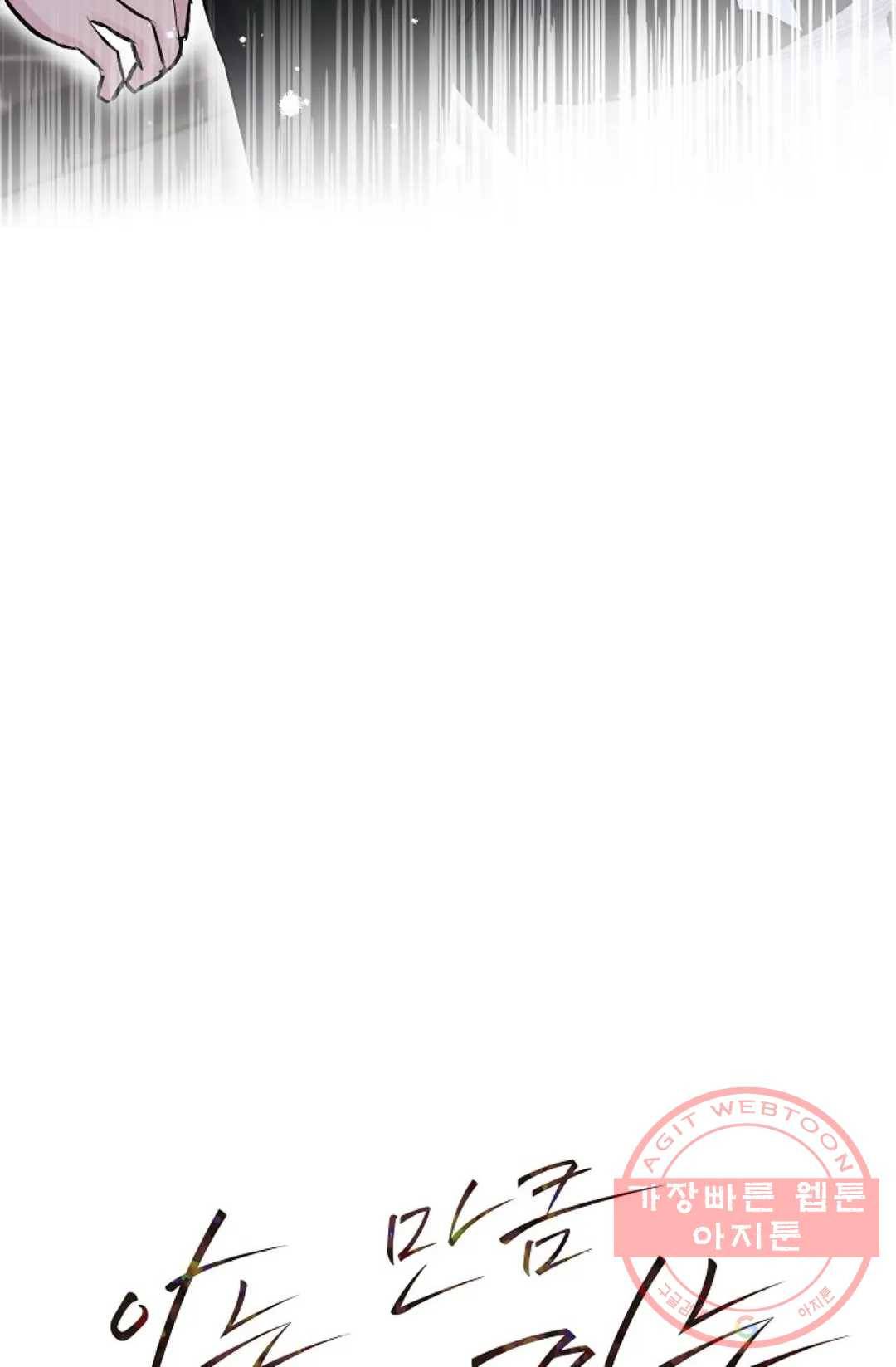 아는 만큼 느끼는 36화 12