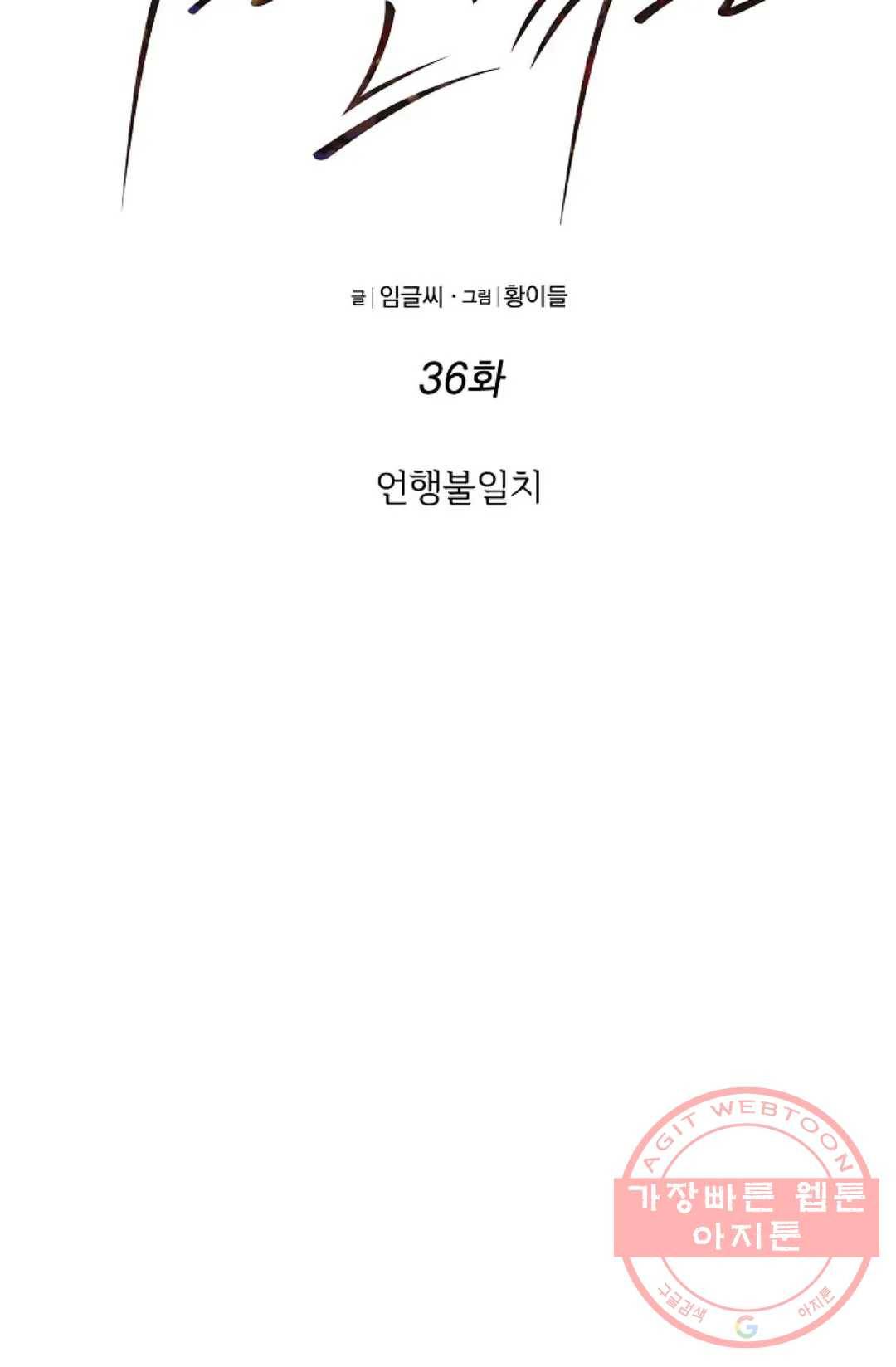 아는 만큼 느끼는 36화 13
