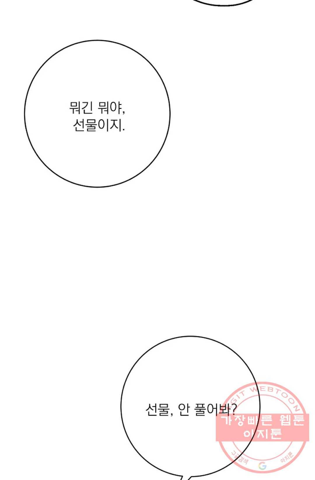 아는 만큼 느끼는 36화 15