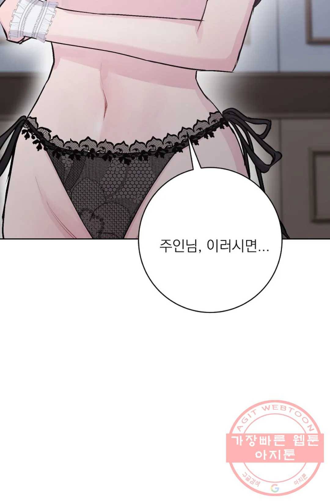아는 만큼 느끼는 36화 19
