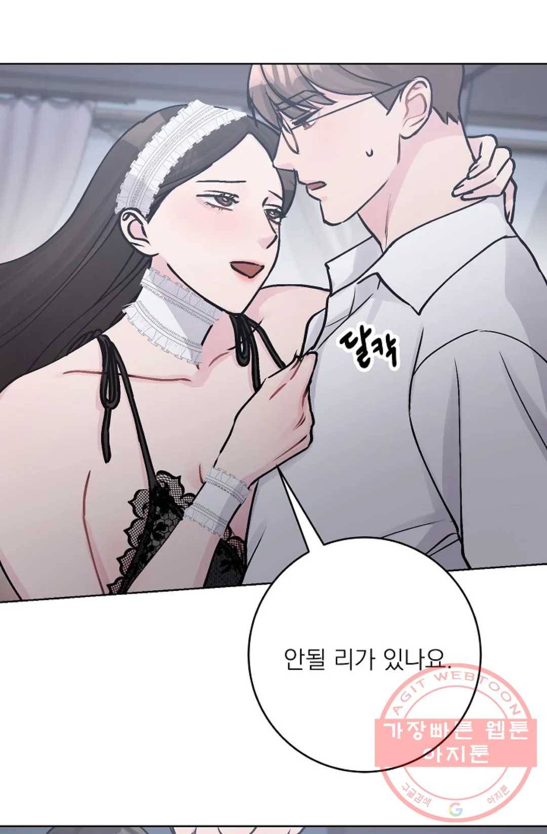 아는 만큼 느끼는 36화 20