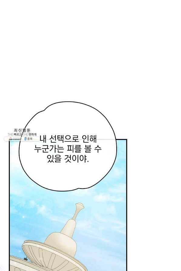 이그레트 48화 1