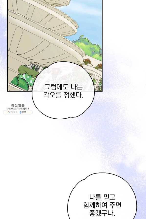 이그레트 48화 2