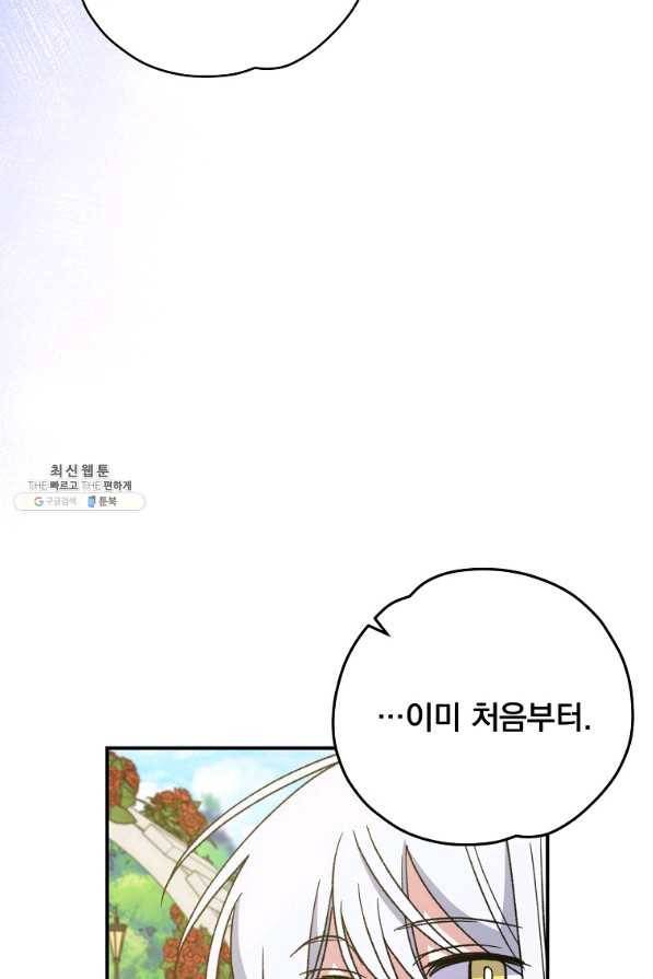 이그레트 48화 4