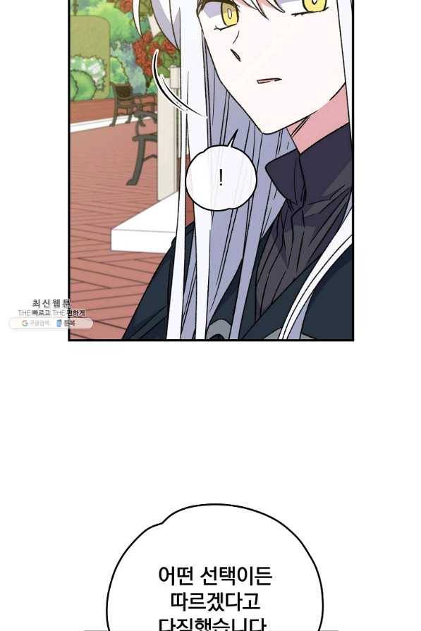 이그레트 48화 5