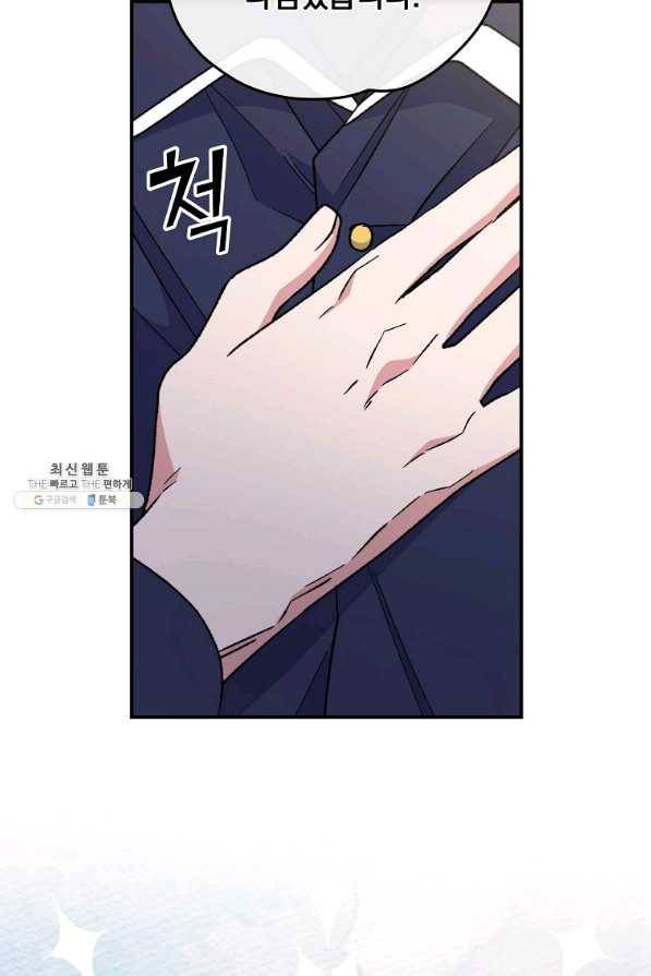 이그레트 48화 6