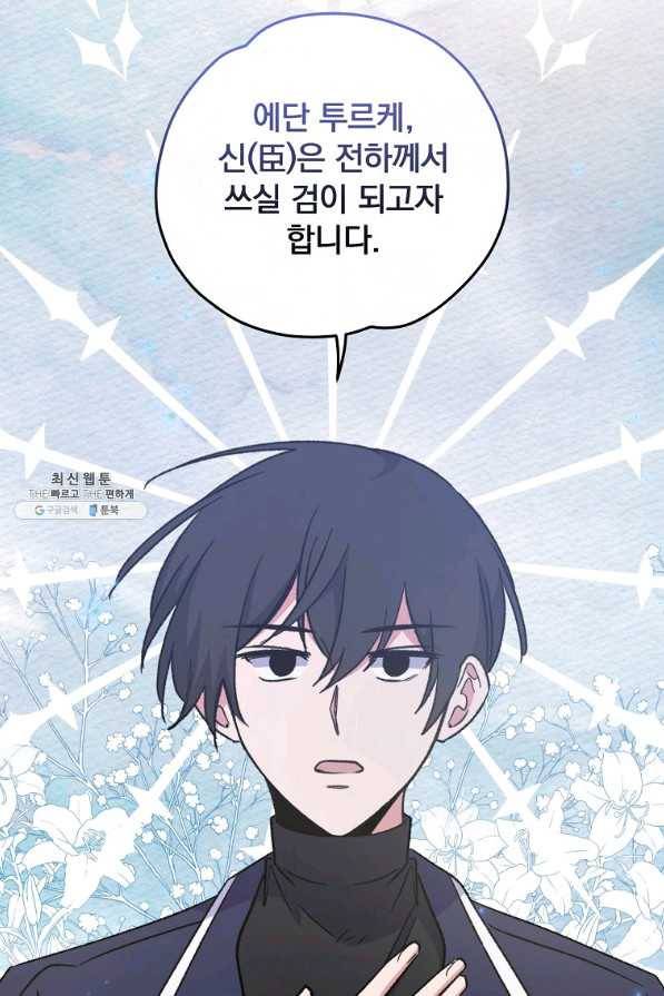 이그레트 48화 7