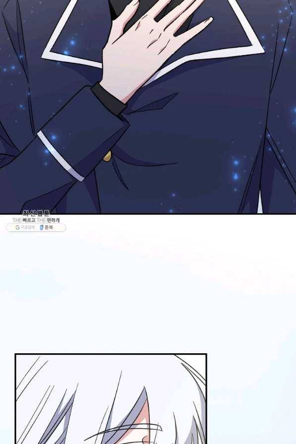 이그레트 48화 8
