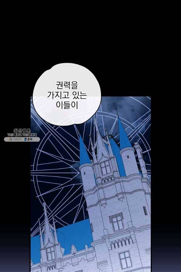이그레트 48화 11