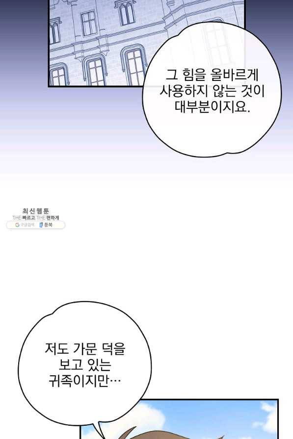 이그레트 48화 12