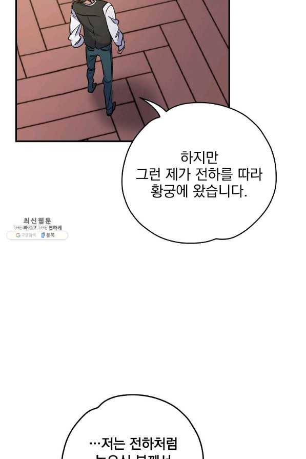 이그레트 48화 15