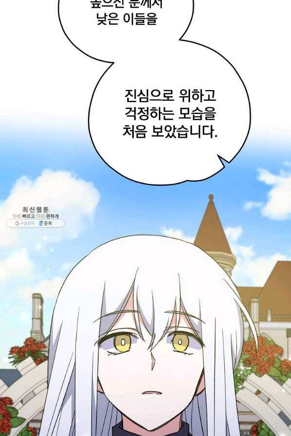 이그레트 48화 16
