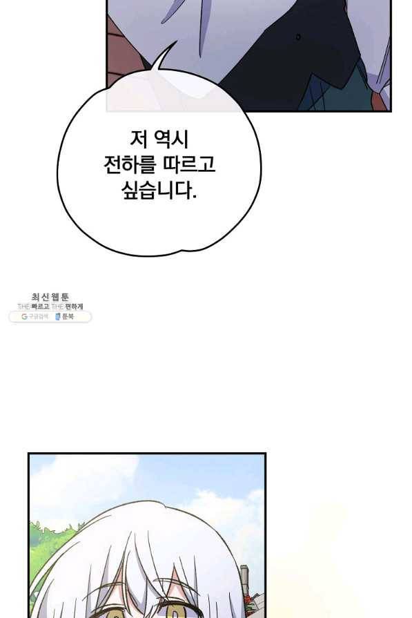 이그레트 48화 19
