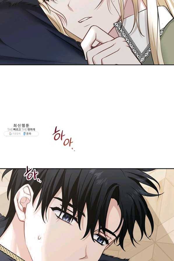 내게 집착하세요 28화 2