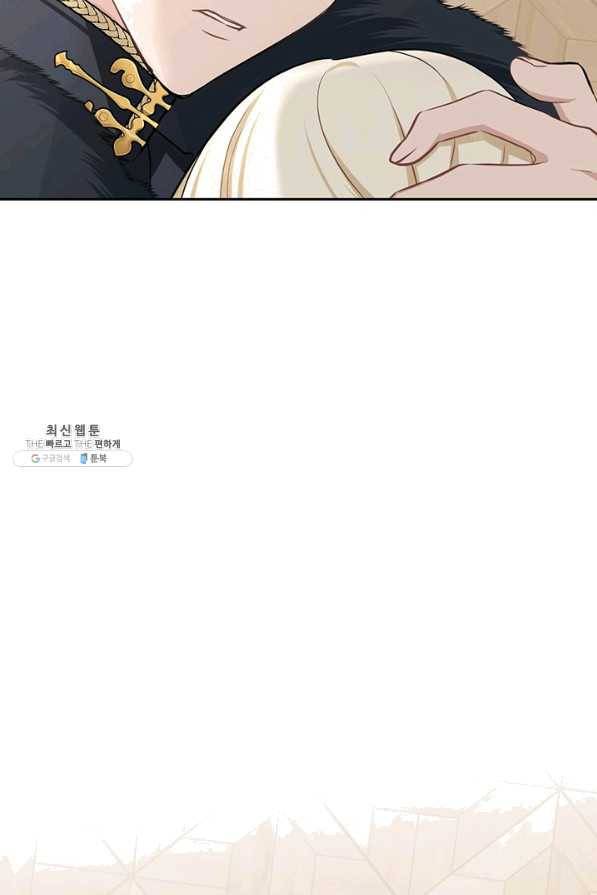 내게 집착하세요 28화 3