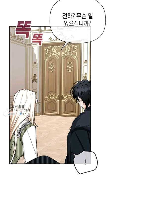 내게 집착하세요 28화 6