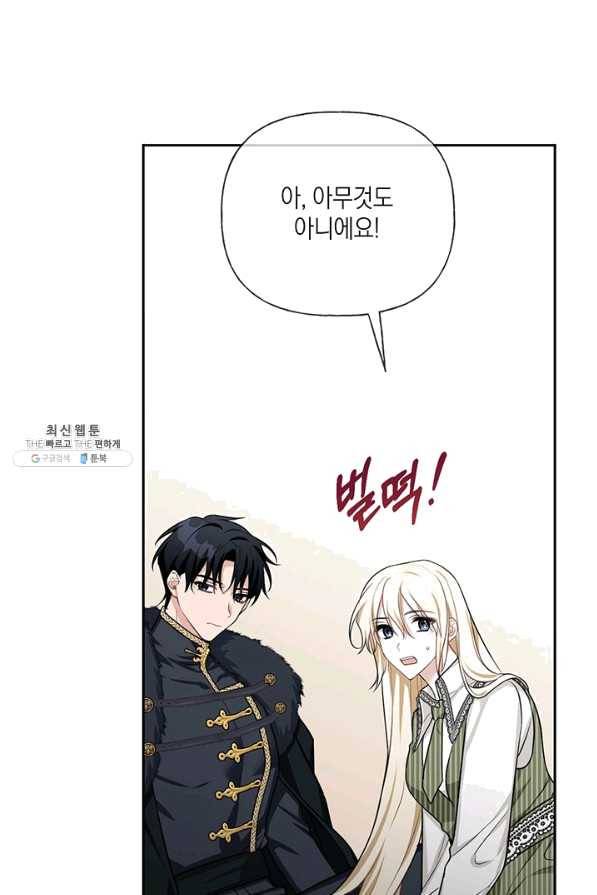 내게 집착하세요 28화 7