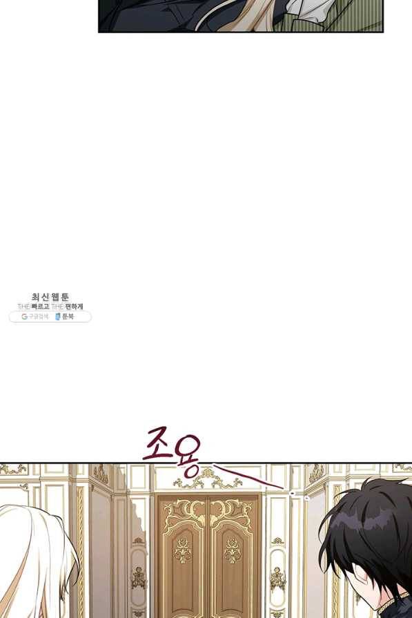 내게 집착하세요 28화 8