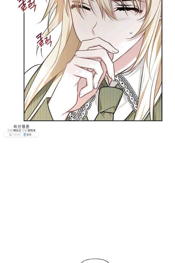내게 집착하세요 28화 10