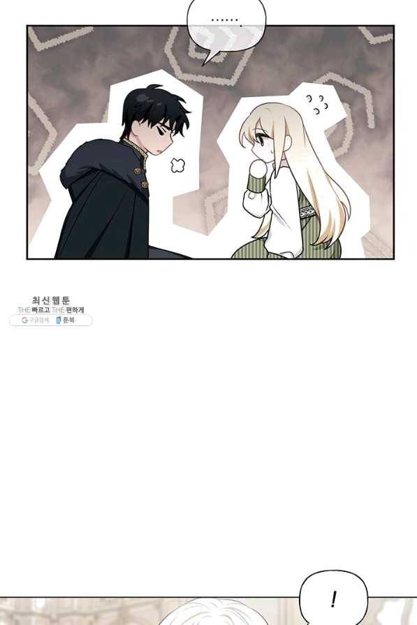 내게 집착하세요 28화 11