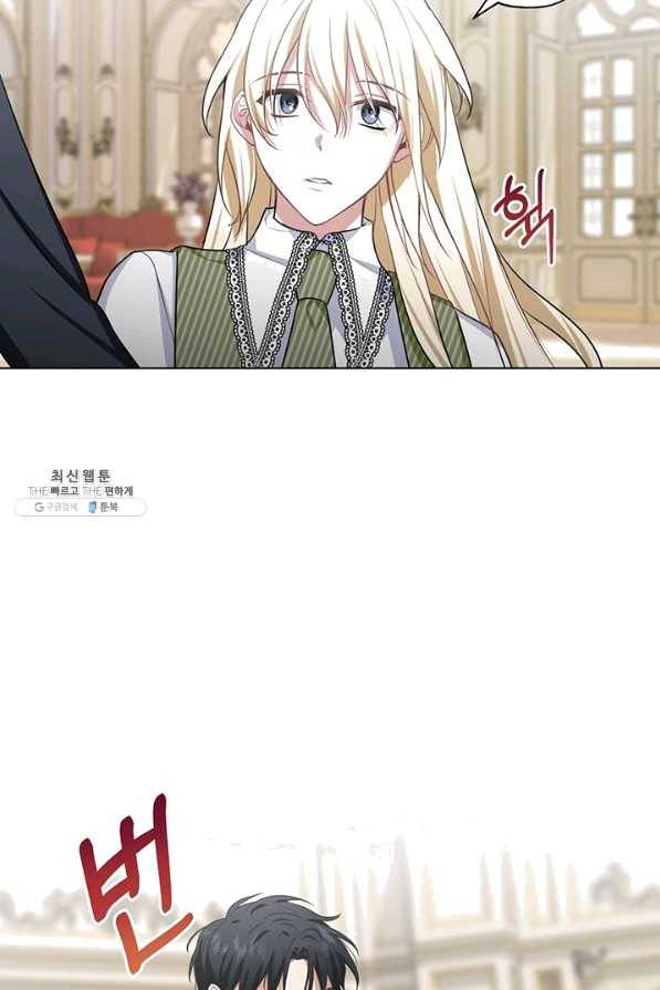 내게 집착하세요 28화 12