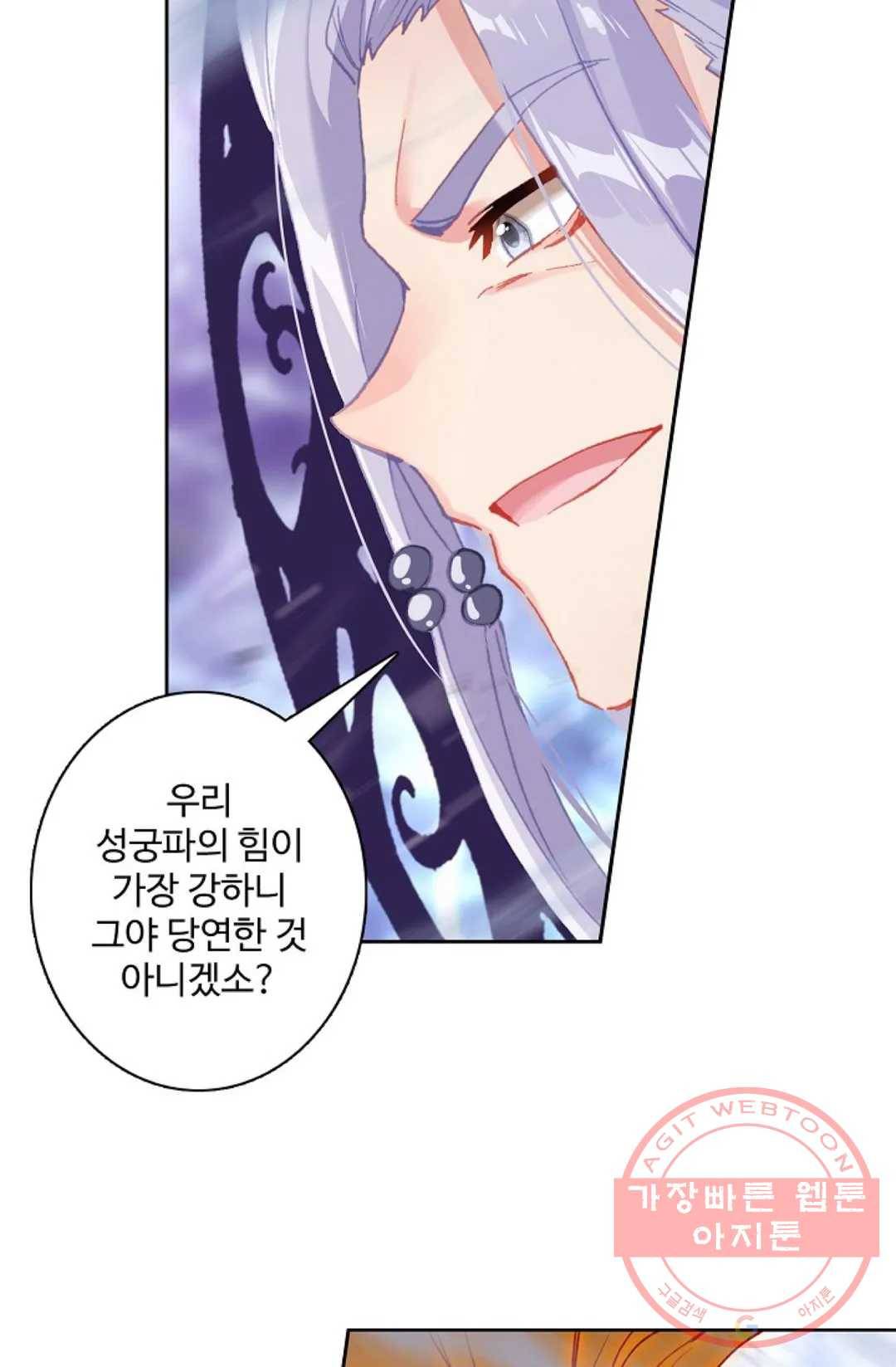 원존: 용의 비상 323화 2