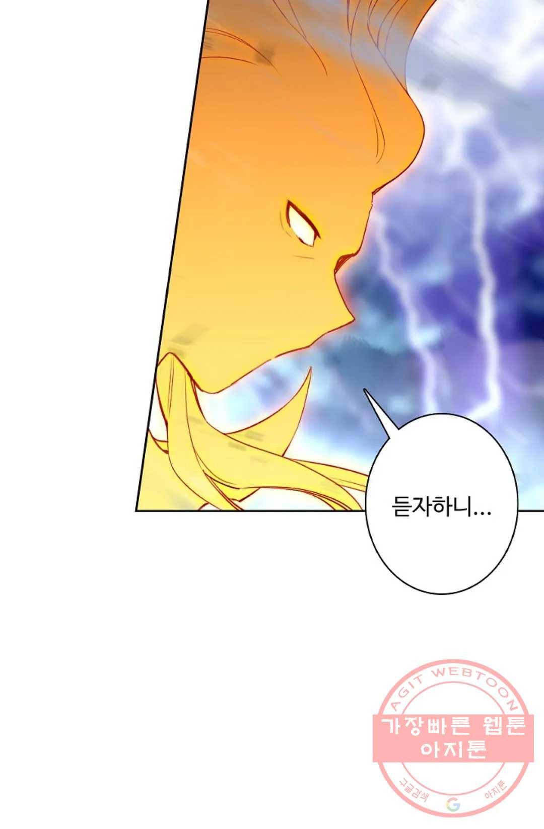 원존: 용의 비상 323화 3