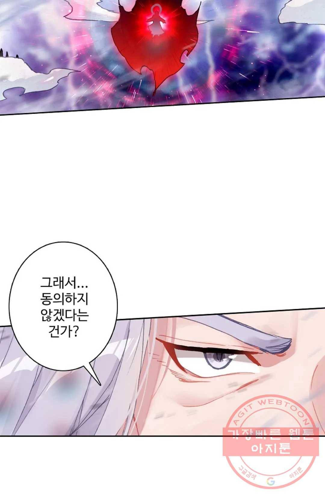 원존: 용의 비상 323화 7