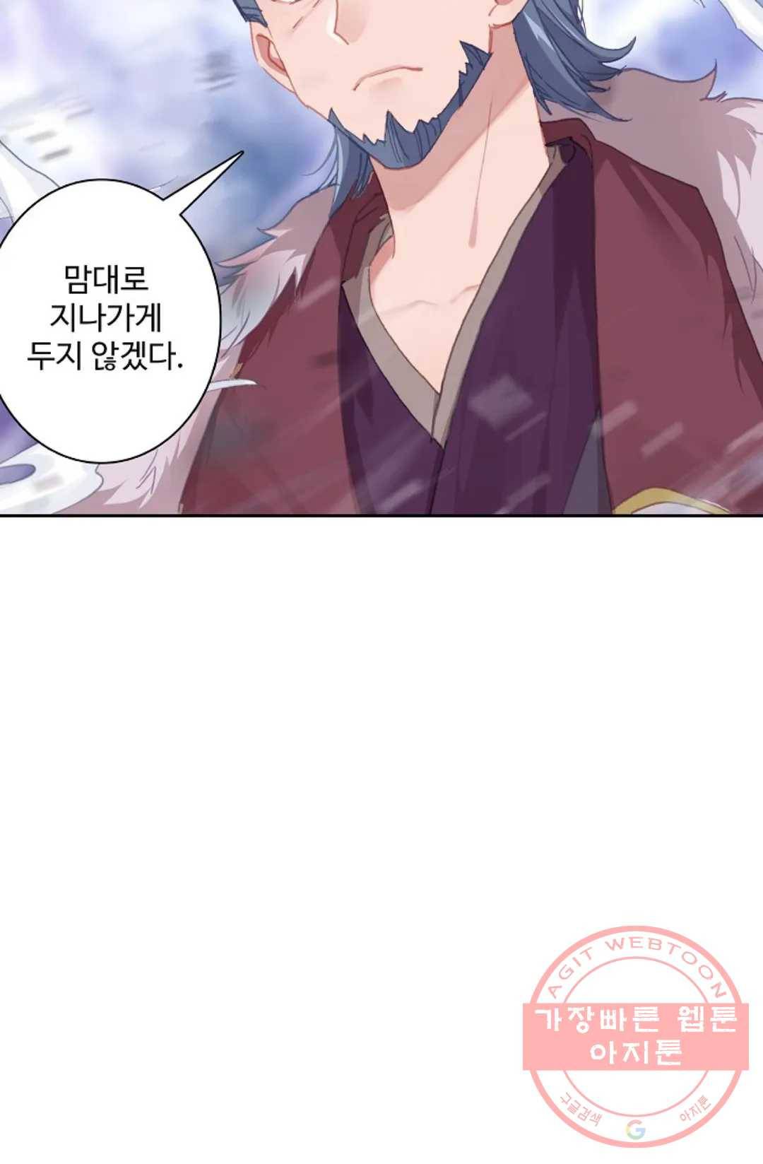 원존: 용의 비상 323화 13