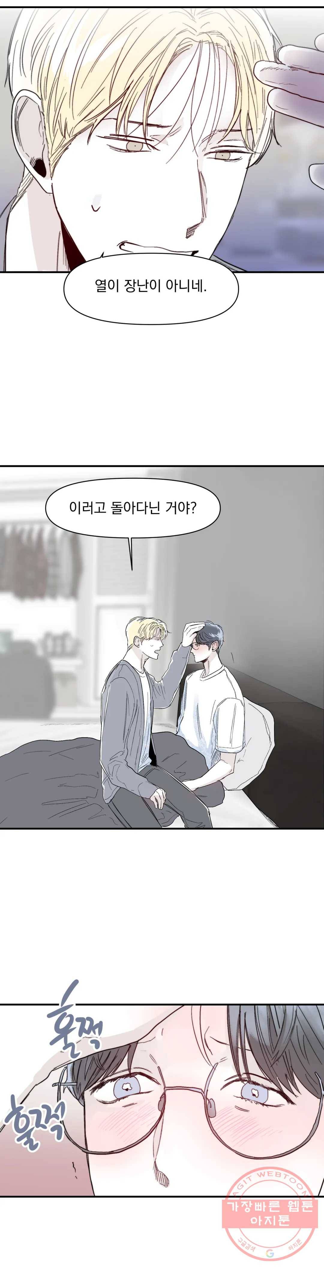 모두의 선배 21화 6