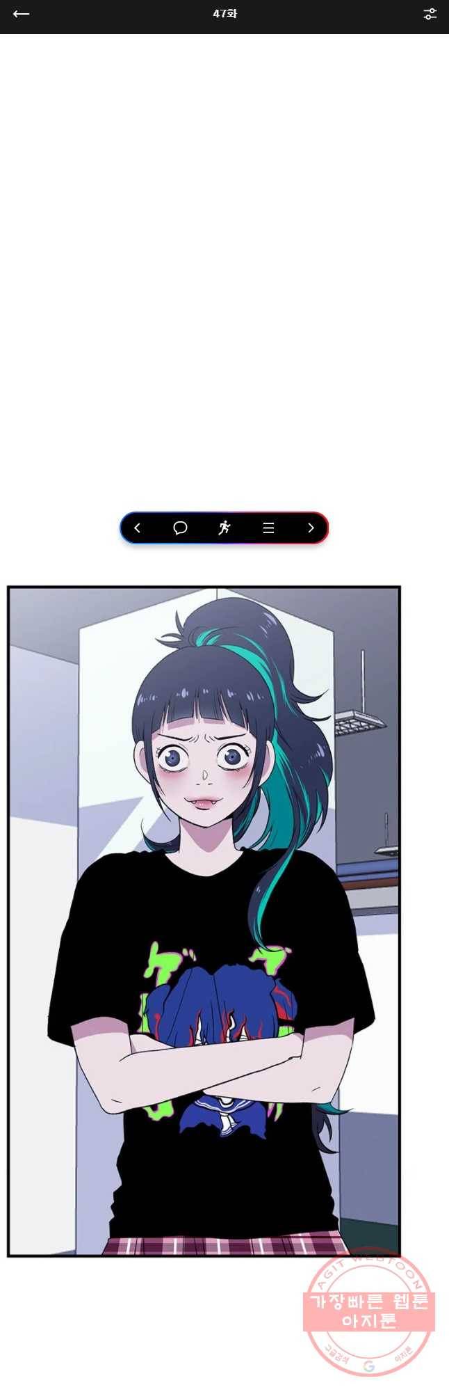쥐덫 47화 1