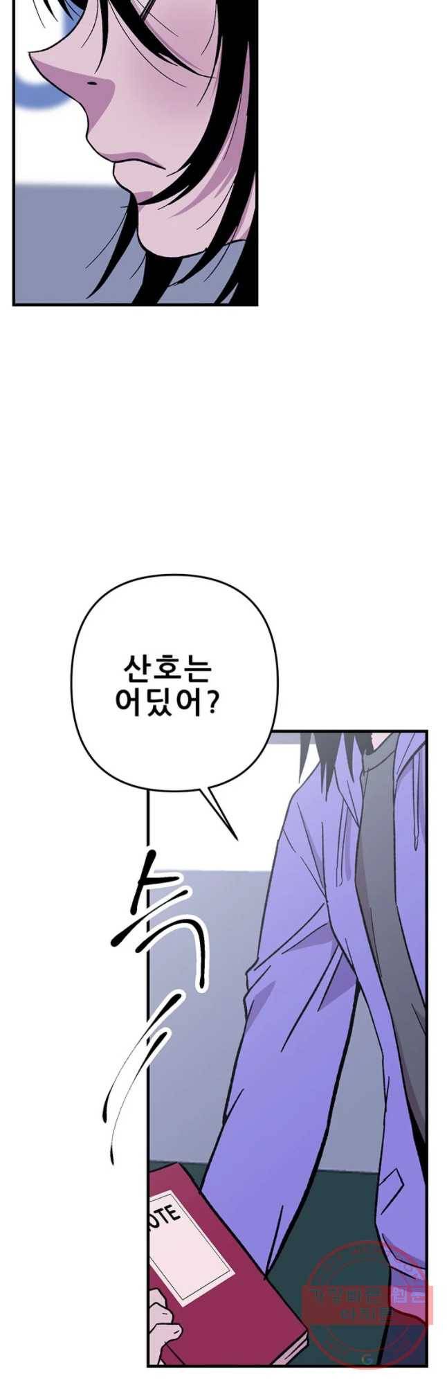쥐덫 47화 4