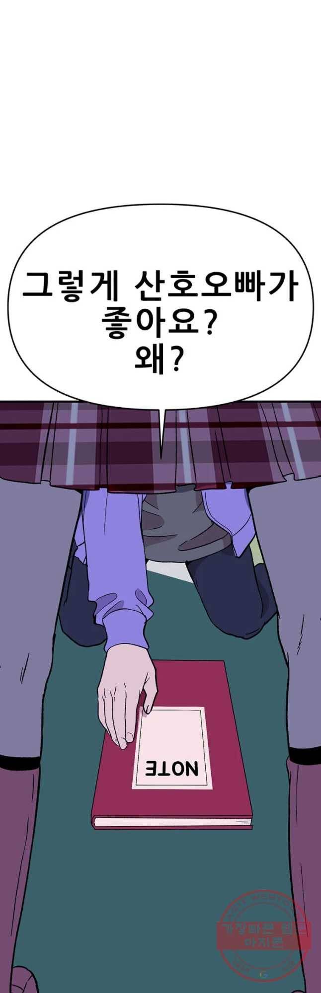 쥐덫 47화 5