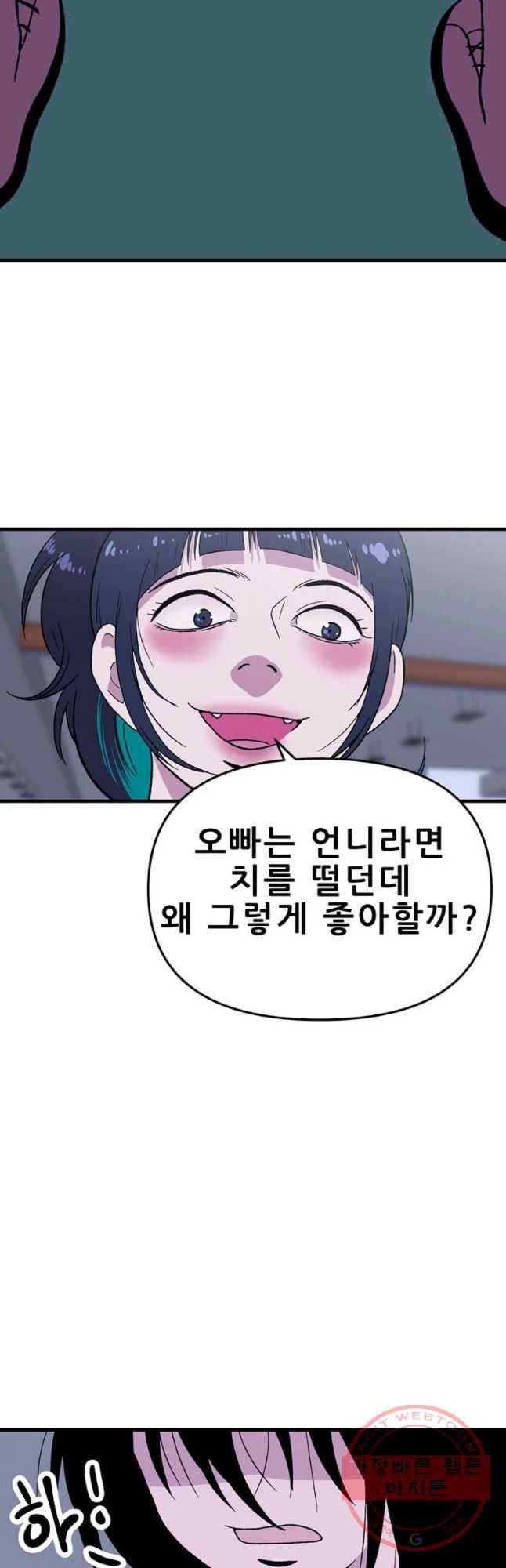 쥐덫 47화 6