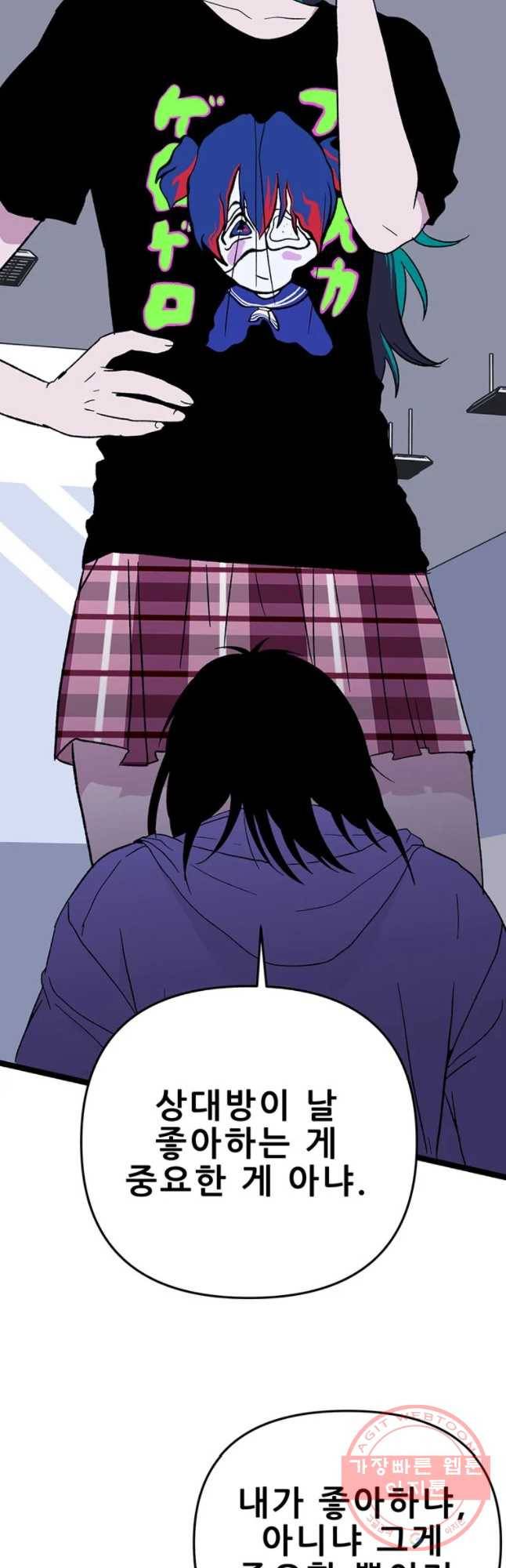 쥐덫 47화 8