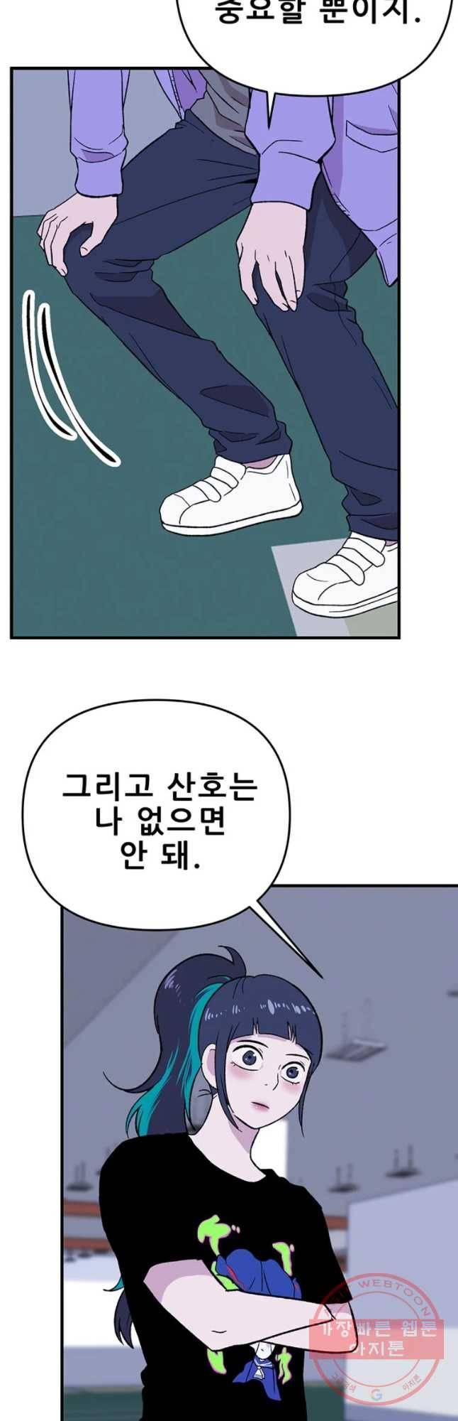 쥐덫 47화 9