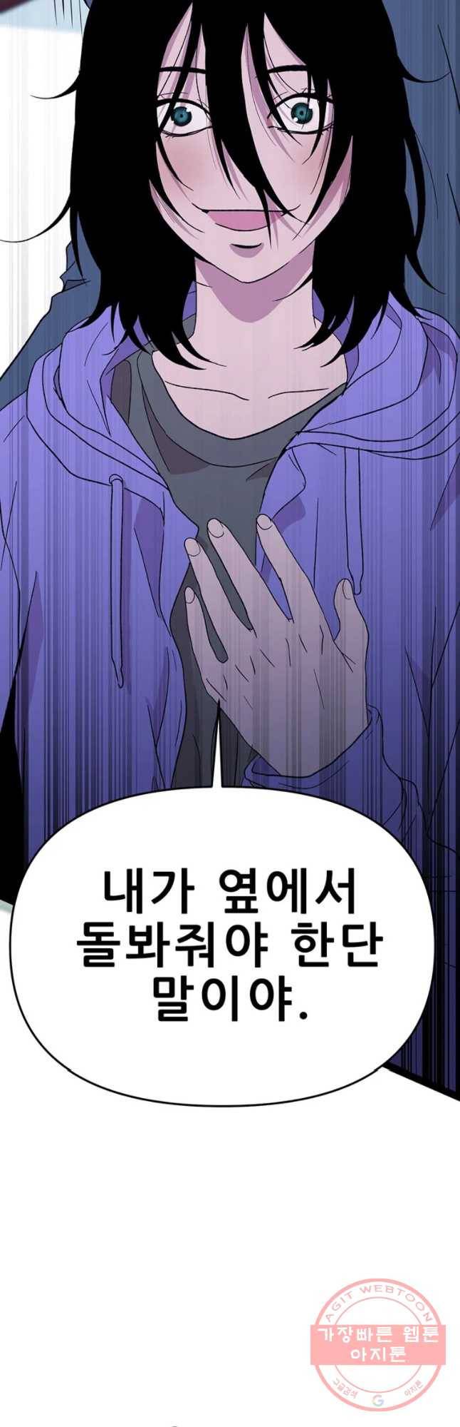쥐덫 47화 11