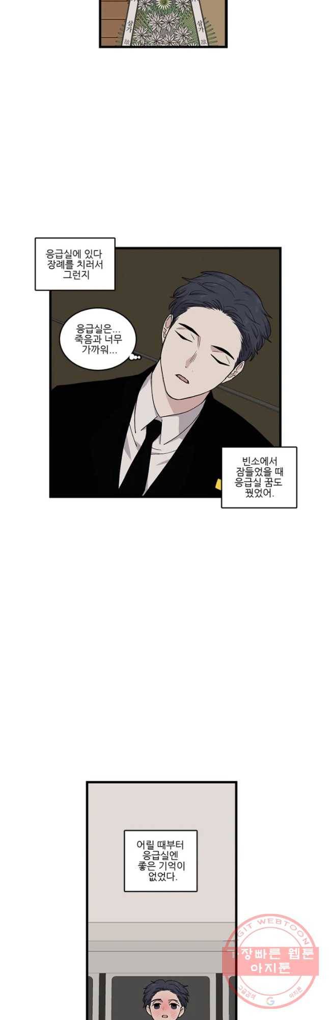 순정 히포크라테스 시즌4 9화 3
